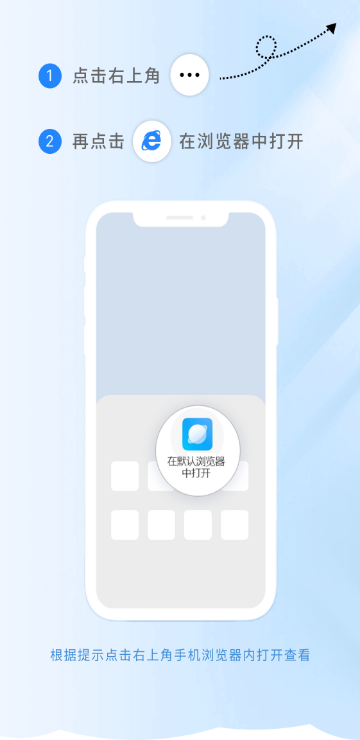 请点击右上角菜单